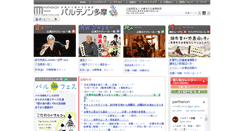 Desktop Screenshot of parthenon.or.jp